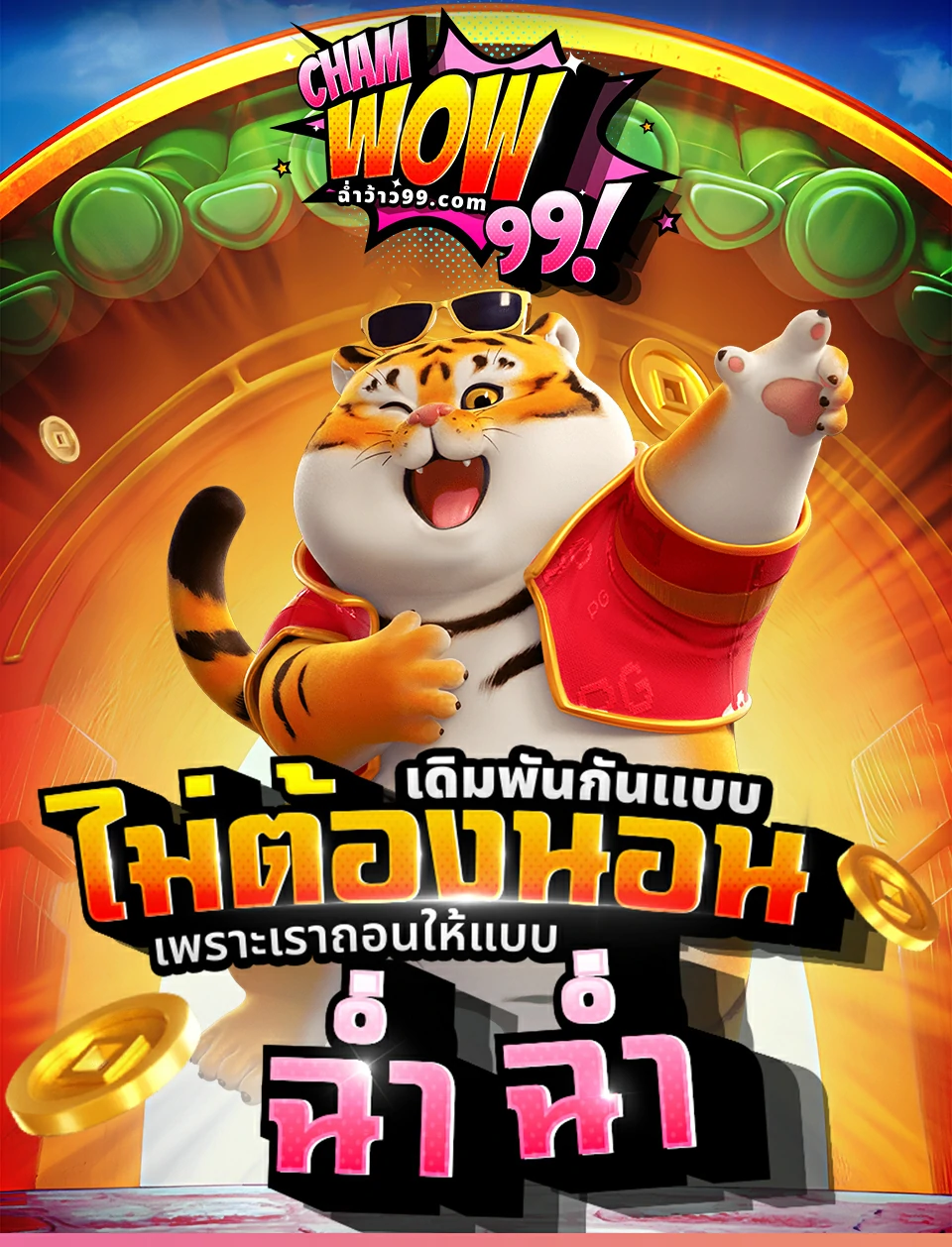 รีวิวเกม Fortune Tiger | Fortune, Gaming banner, Banner